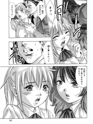 [鬼窪浩久] 肉の鎖_NikuNoKusari_07_143