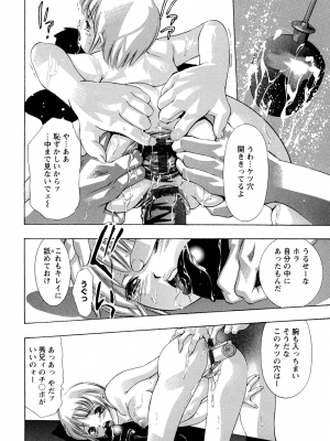 [鬼窪浩久] 肉の鎖_NikuNoKusari_08_166