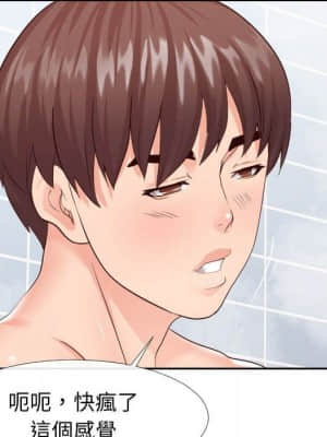 偶然同住 24-25話_25_041