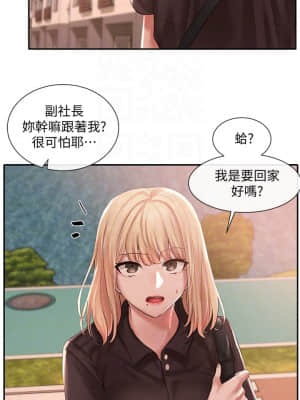 社團學姊 44-45話_45_016
