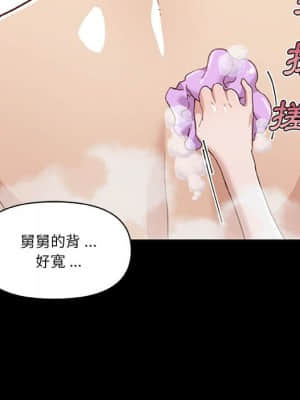 神似初戀的她 48-49話_49_030