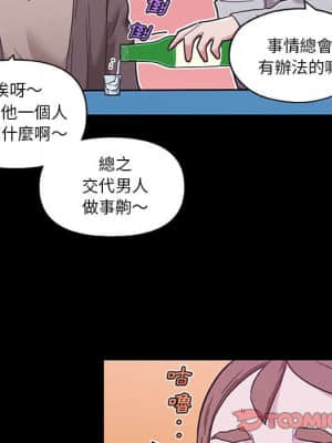 神似初戀的她 48-49話_49_117