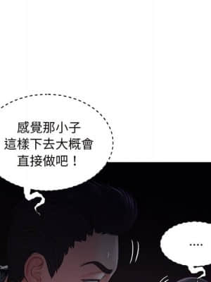 媳婦單身中 47-48話_47_085