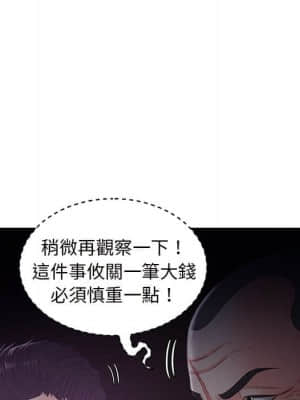 媳婦單身中 47-48話_47_087