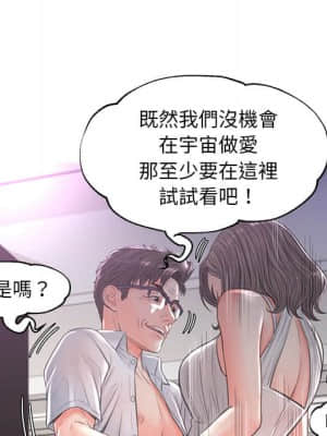 媳婦單身中 47-48話_48_064