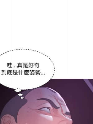 媳婦單身中 47-48話_48_070