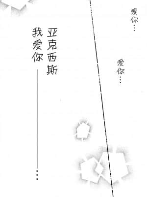 天使と約束の輪舞曲 (神風怪盗ジャンヌ)_21