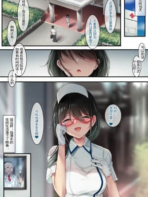 [おちちお (osisio)] あでやかナーシング2 [中国翻訳]_38_73_P35