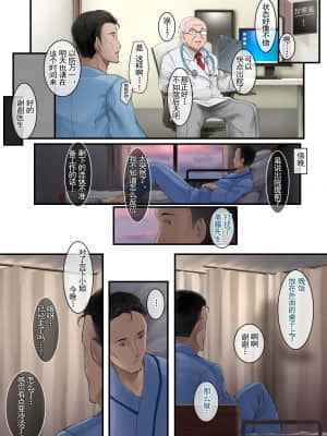 [おちちお (osisio)] あでやかナーシング2 [中国翻訳]_16_51_P13