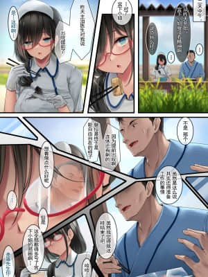 [おちちお (osisio)] あでやかナーシング2 [中国翻訳]_17_52_P14