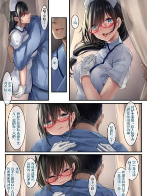 [おちちお (osisio)] あでやかナーシング2 [中国翻訳]_22_57_P19