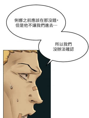 衝突 138-139話_138_001