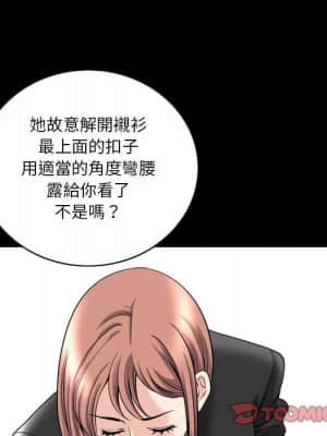 墮落的人生 31-32話_31_075
