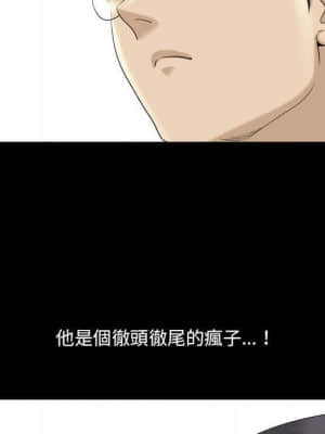 墮落的人生 31-32話_31_083