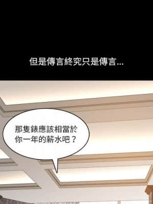 墮落的人生 31-32話_32_052