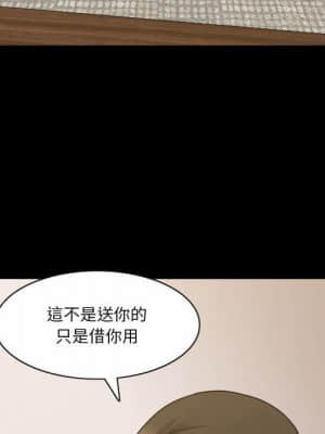 墮落的人生 31-32話_32_054