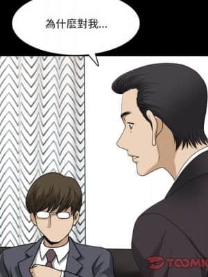 墮落的人生 31-32話_32_062