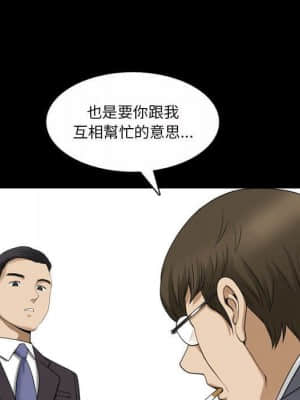 墮落的人生 31-32話_32_066