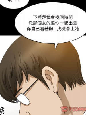 墮落的人生 31-32話_32_068