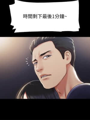 協議換愛 99-100話_099_033