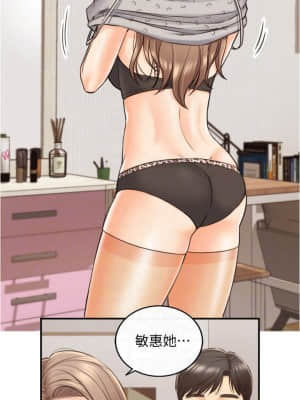 正妹小主管 95-96話_96_018