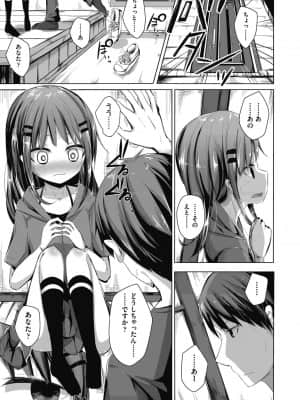 [西畑けい] ちょうどいいぐあいでポルノ_018