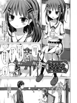 [西畑けい] ちょうどいいぐあいでポルノ_004