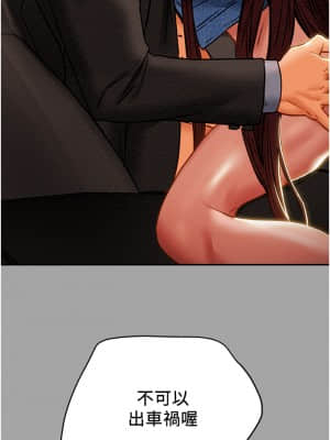 純情女攻略計劃 47-48話_47_037