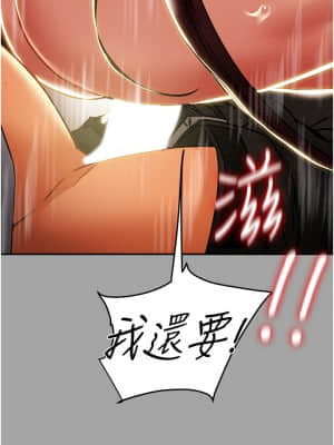 純情女攻略計劃 47-48話_47_050