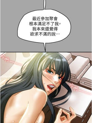 純情女攻略計劃 47-48話_48_054