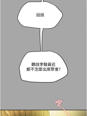 純情女攻略計劃 47-48話_48_055