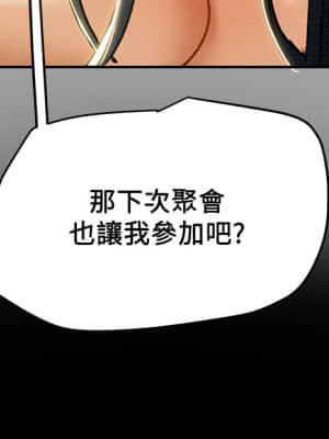 純情女攻略計劃 47-48話_48_056