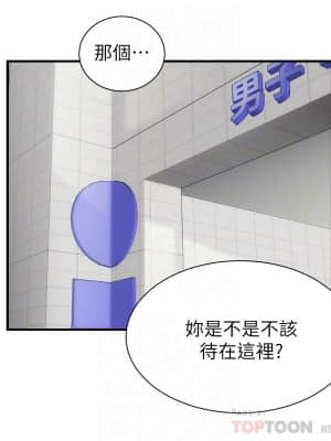弟妹診撩室 31-32話_31_014