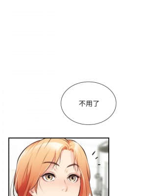 弟妹診撩室 31-32話_31_019