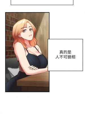 弟妹診撩室 31-32話_31_026
