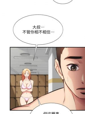 弟妹診撩室 31-32話_31_028