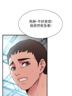 弟妹診撩室 31-32話_31_029