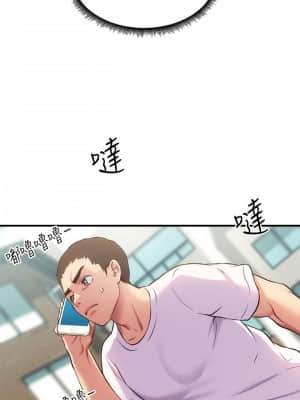 弟妹診撩室 31-32話_32_001