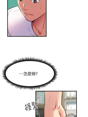 弟妹診撩室 31-32話_32_005