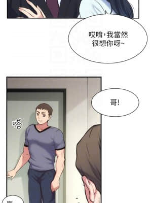 弟妹診撩室 31-32話_32_008