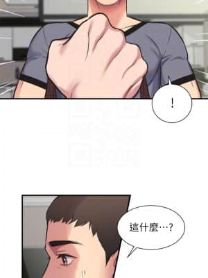 弟妹診撩室 31-32話_32_010