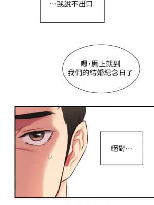 弟妹診撩室 31-32話_32_013