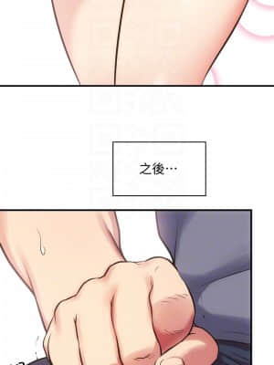 弟妹診撩室 31-32話_32_014