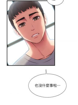 弟妹診撩室 31-32話_32_019