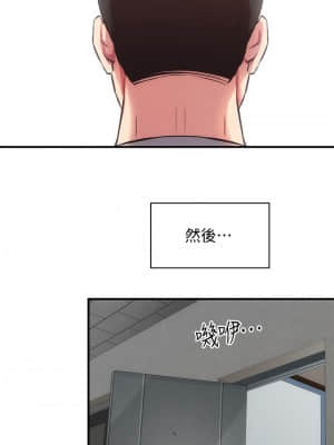 弟妹診撩室 31-32話_32_023