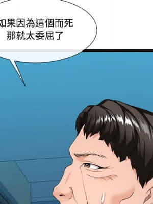 隔壁鄰居好奇怪 13-14話_13_092