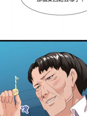 隔壁鄰居好奇怪 13-14話_13_095