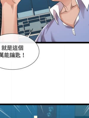 隔壁鄰居好奇怪 13-14話_13_096
