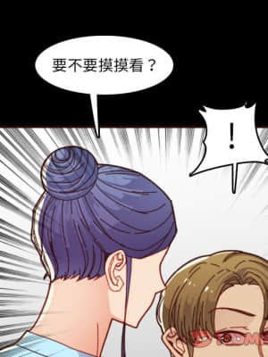 我媽是女大生 66-67話_66_021