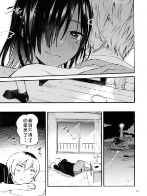 [theoldestcat汉化] (C96) [青色一座 (あおいろ一号)] みんなあながあいてる_14